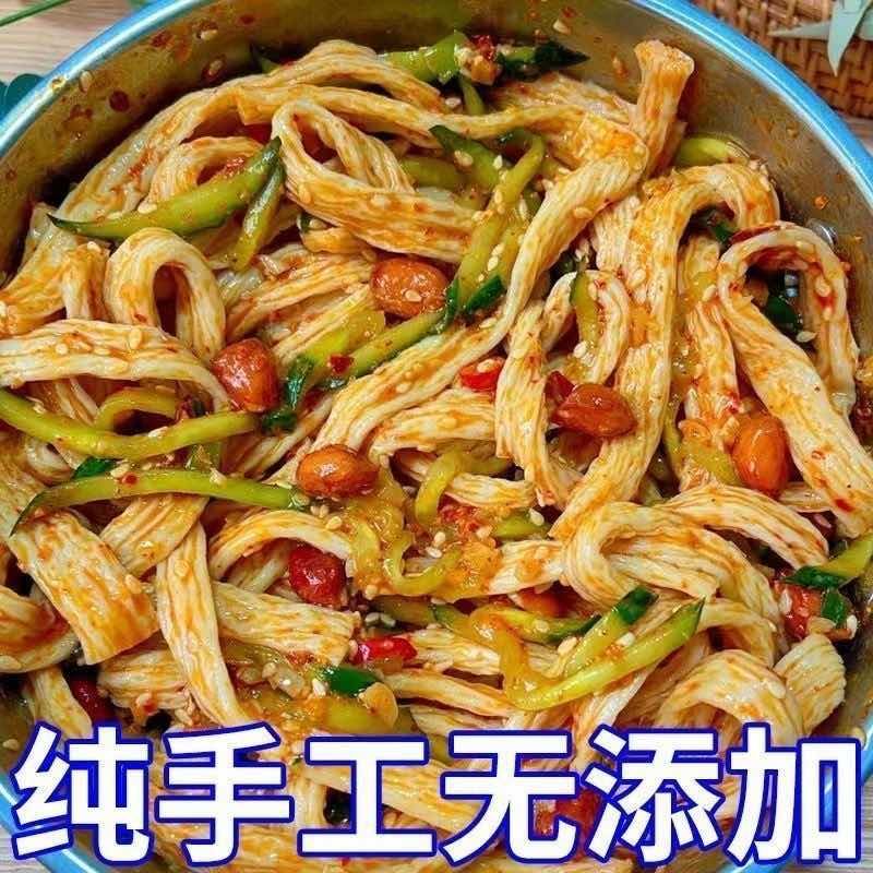 一键代发凉皮牛筋面