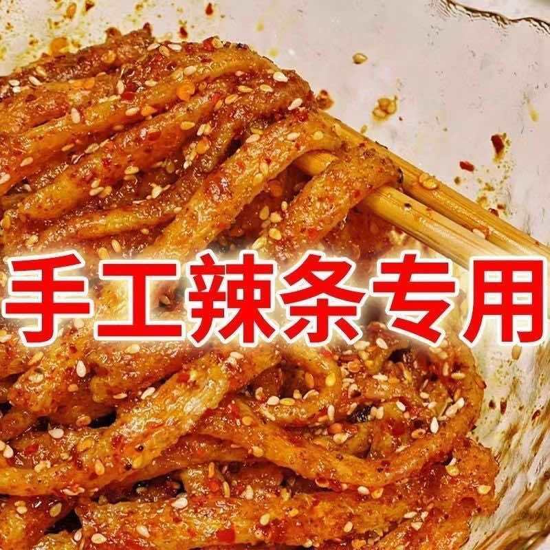 一键代发凉皮牛筋面