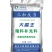大魔王饲料，喂牛的**。。