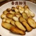 高原雅江松茸