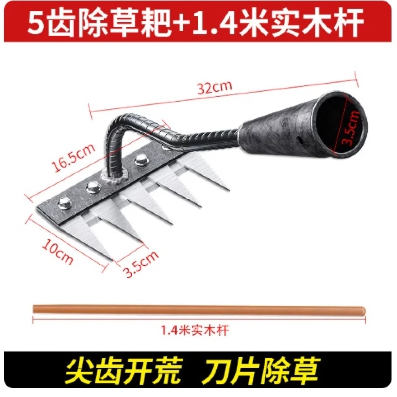 锰钢耙子多功能除草工具农用锄头五齿铁钉耙锄草神器犁地种菜农具