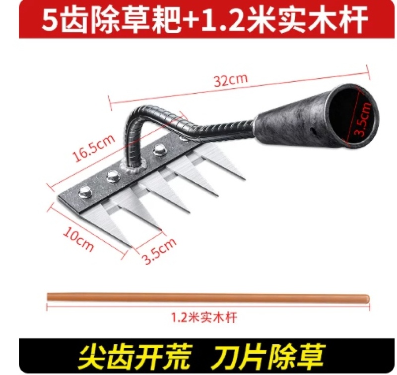 锰钢耙子多功能除草工具农用锄头五齿铁钉耙锄草神器犁地种菜农具