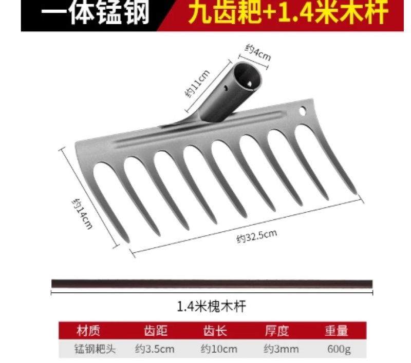 锰钢耙子多功能除草工具农用锄头五齿铁钉耙锄草神器犁地种菜农具
