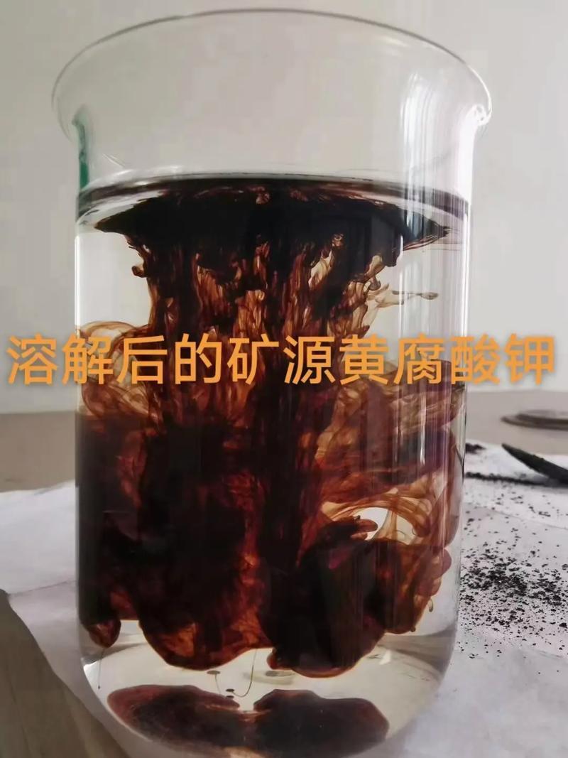 矿源黄腐酸钾厂家直销，***********