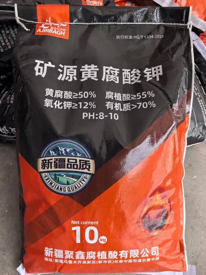 矿源黄腐酸钾厂家直销，***********