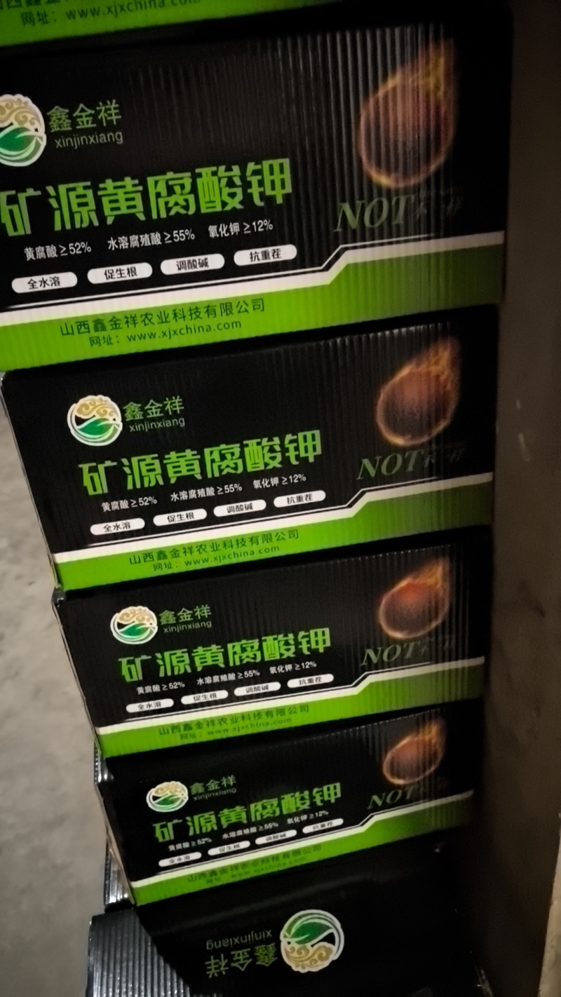 矿源黄腐酸钾厂家直销，***********