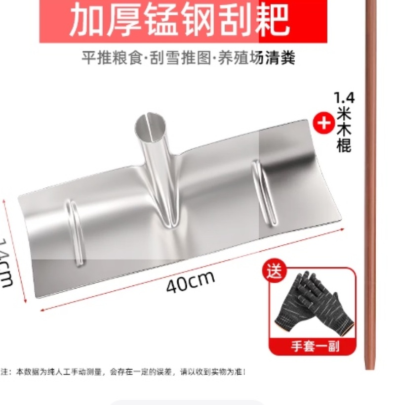 不锈钢刮板粮食耙子平整地面工地水泥清理铲猪屎养殖清粪铁锹