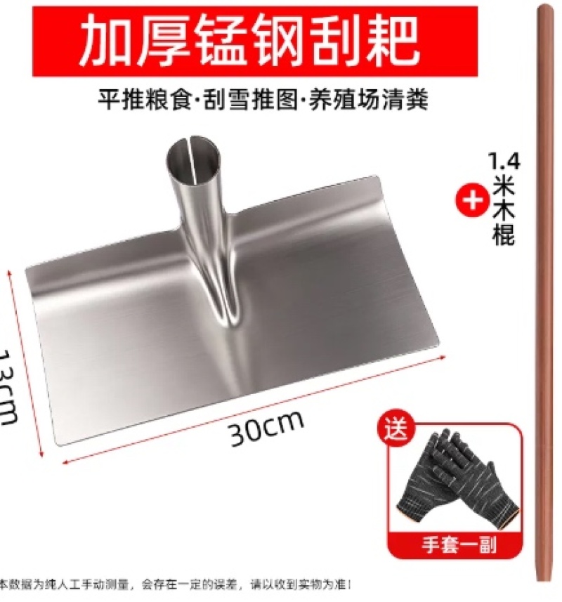 不锈钢刮板粮食耙子平整地面工地水泥清理铲猪屎养殖清粪铁锹