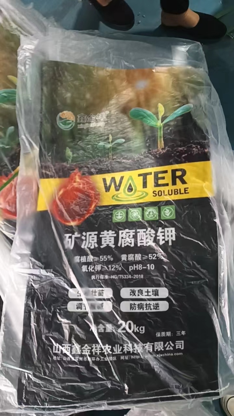 矿源黄腐酸钾厂家直销