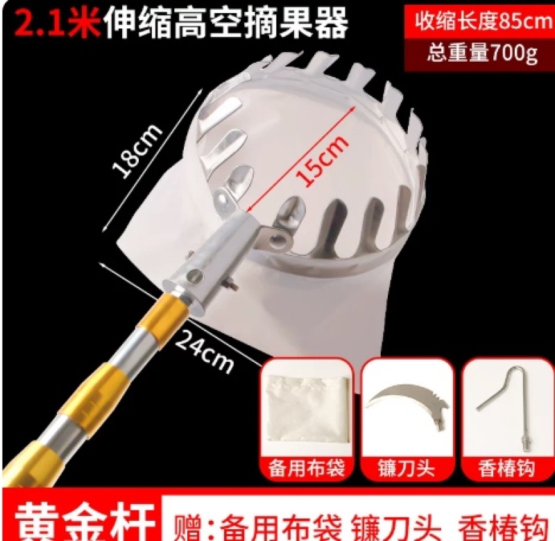 摘水果神器伸缩杆高空摘枇杷柿子果葡萄苹果杨梅农具桃子采摘果器