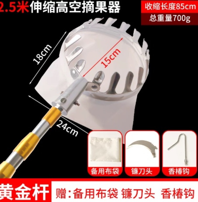摘水果神器伸缩杆高空摘枇杷柿子果葡萄苹果杨梅农具桃子采摘果器