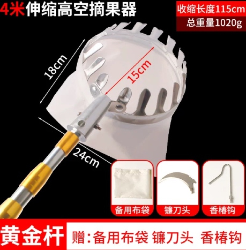 摘水果神器伸缩杆高空摘枇杷柿子果葡萄苹果杨梅农具桃子采摘果器