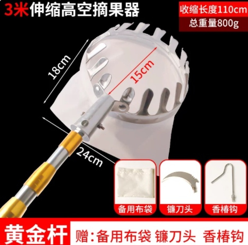 摘水果神器伸缩杆高空摘枇杷柿子果葡萄苹果杨梅农具桃子采摘果器