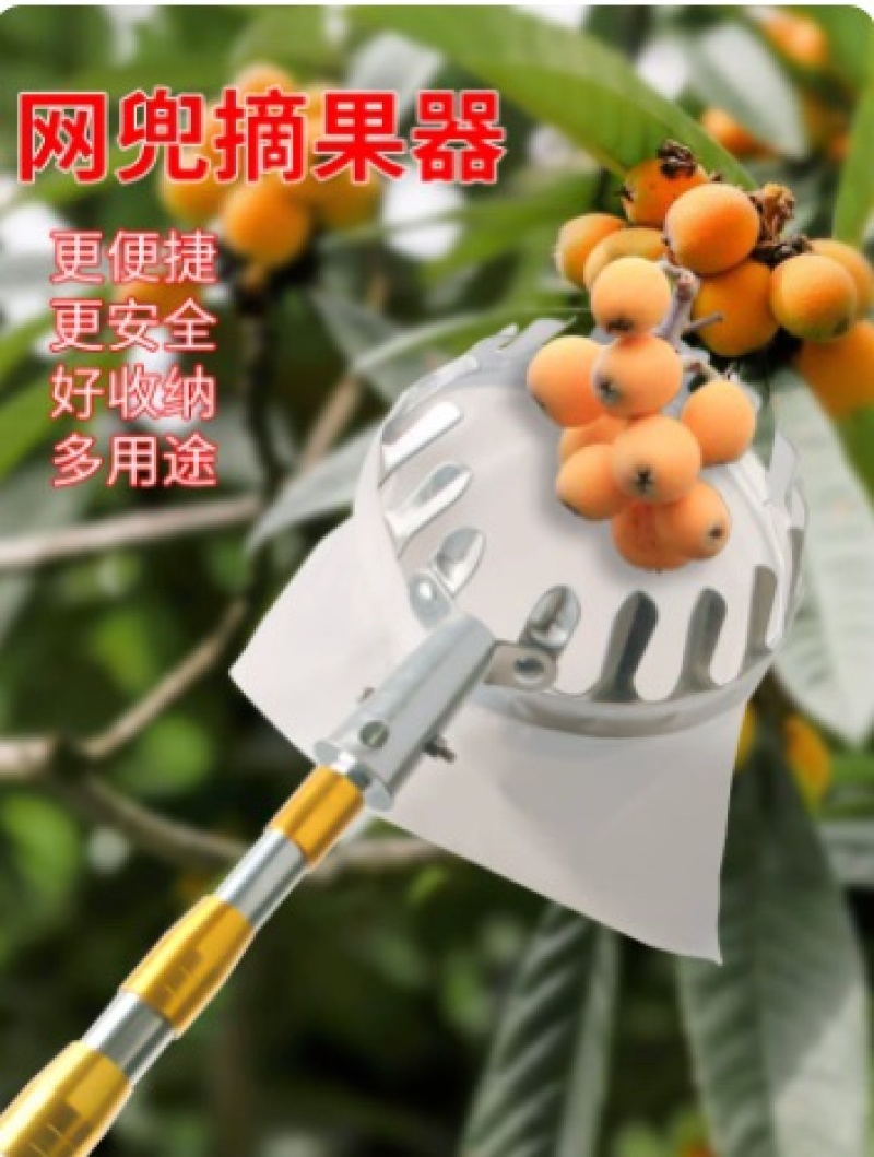 摘水果神器伸缩杆高空摘枇杷柿子果葡萄苹果杨梅农具桃子采摘果器