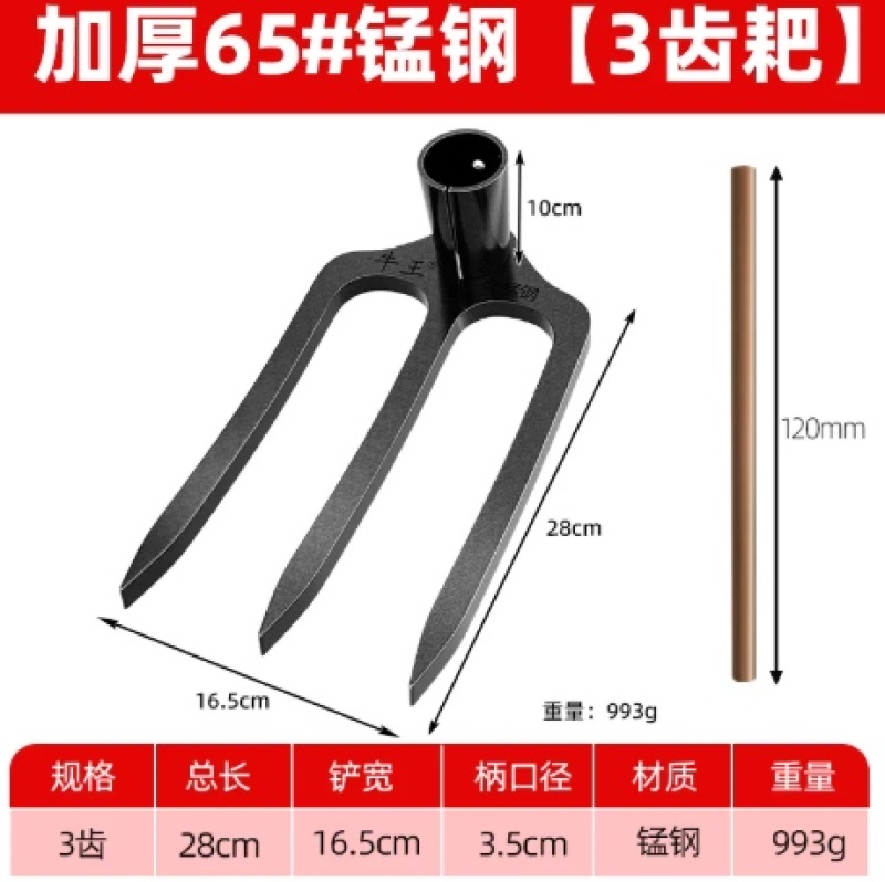 新款钉耙农具农用特厚8mm铁耙子刨地神器挖土家用三齿四齿五齿