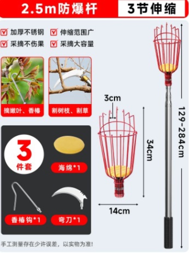 新款摘杨梅神器伸缩杆高空摘杨梅摘杏神器高空采摘水果摘枇杷桃子
