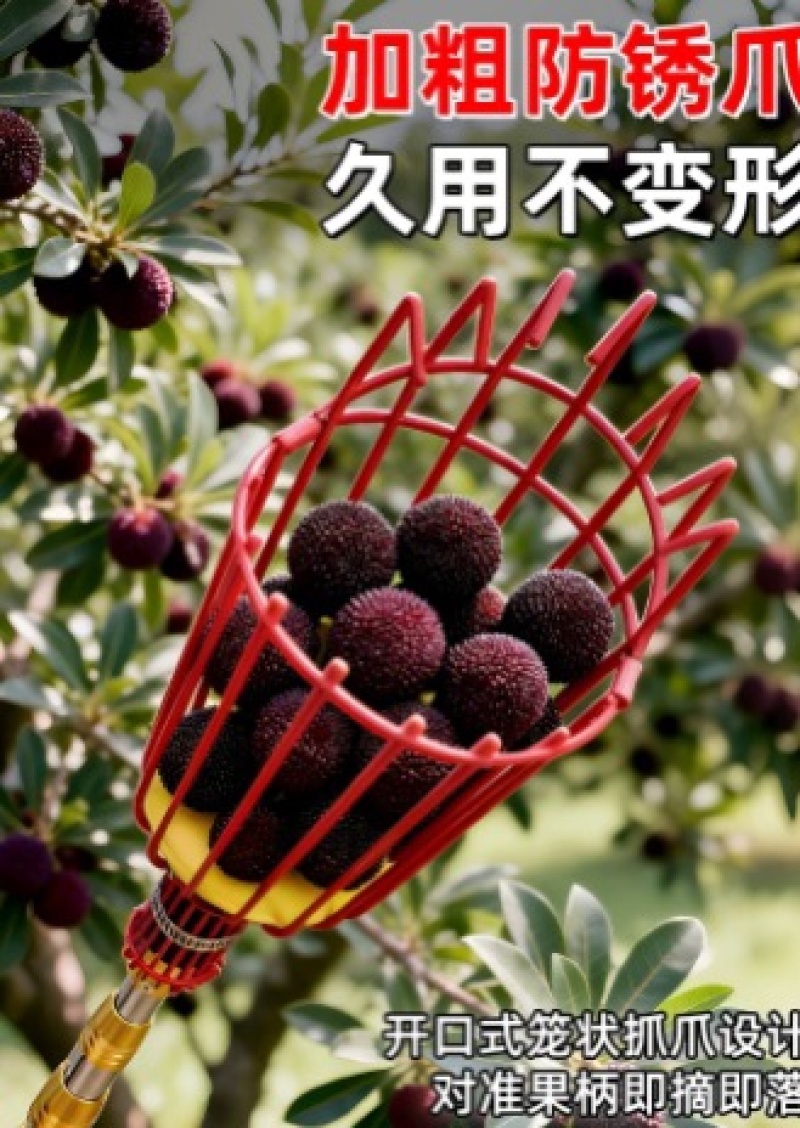 新款摘杨梅神器伸缩杆高空摘杨梅摘杏神器高空采摘水果摘枇杷桃子