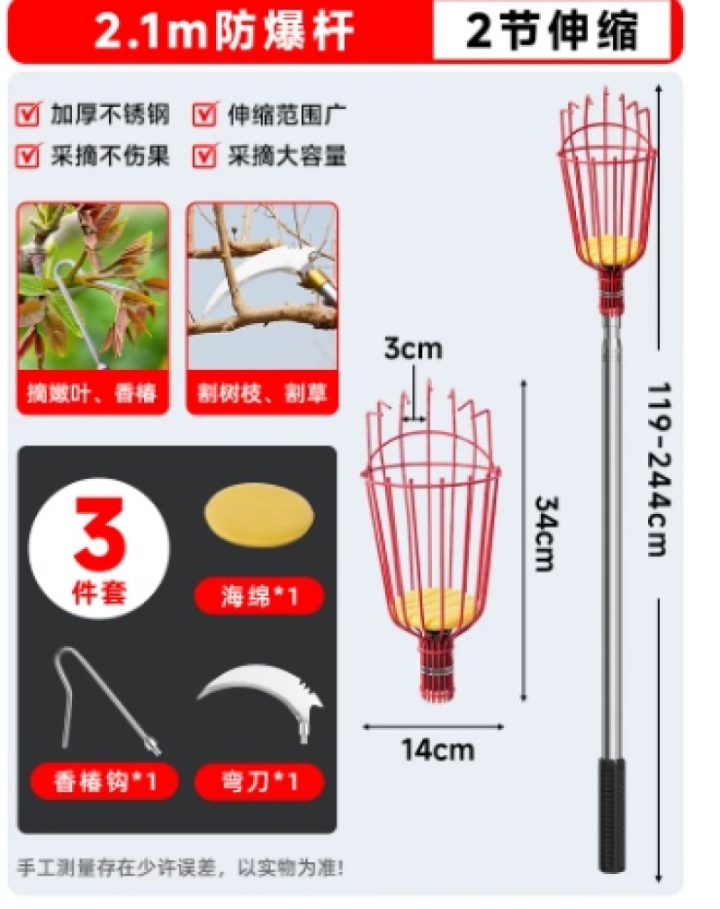 新款摘杨梅神器伸缩杆高空摘杨梅摘杏神器高空采摘水果摘枇杷桃子