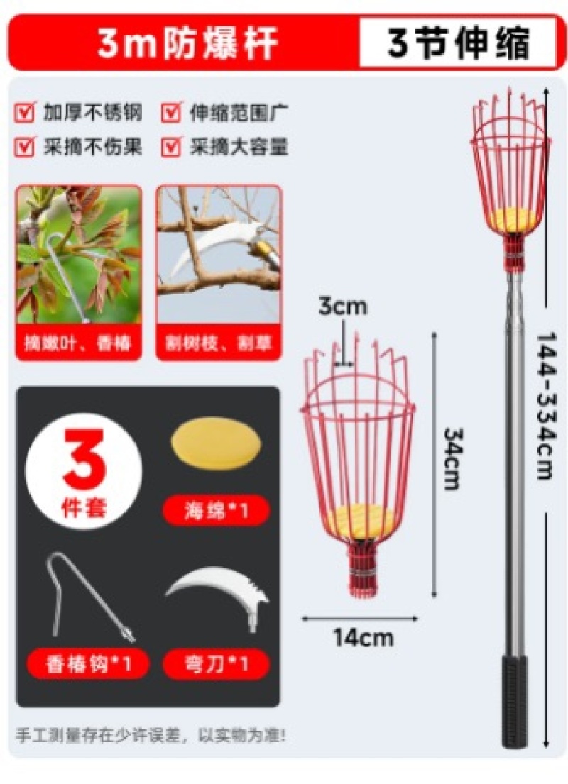 新款摘杨梅神器伸缩杆高空摘杨梅摘杏神器高空采摘水果摘枇杷桃子