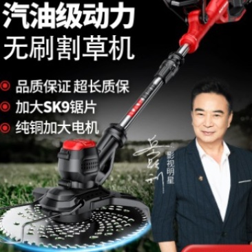 无刷电动割草机手持锂电充电式打锄草大功率小型家用新型除草神器