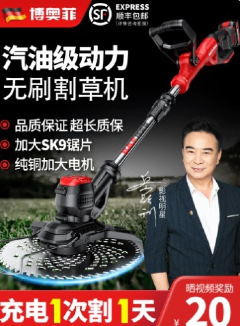 无刷电动割草机手持锂电充电式打锄草大功率小型家用新型除草神器