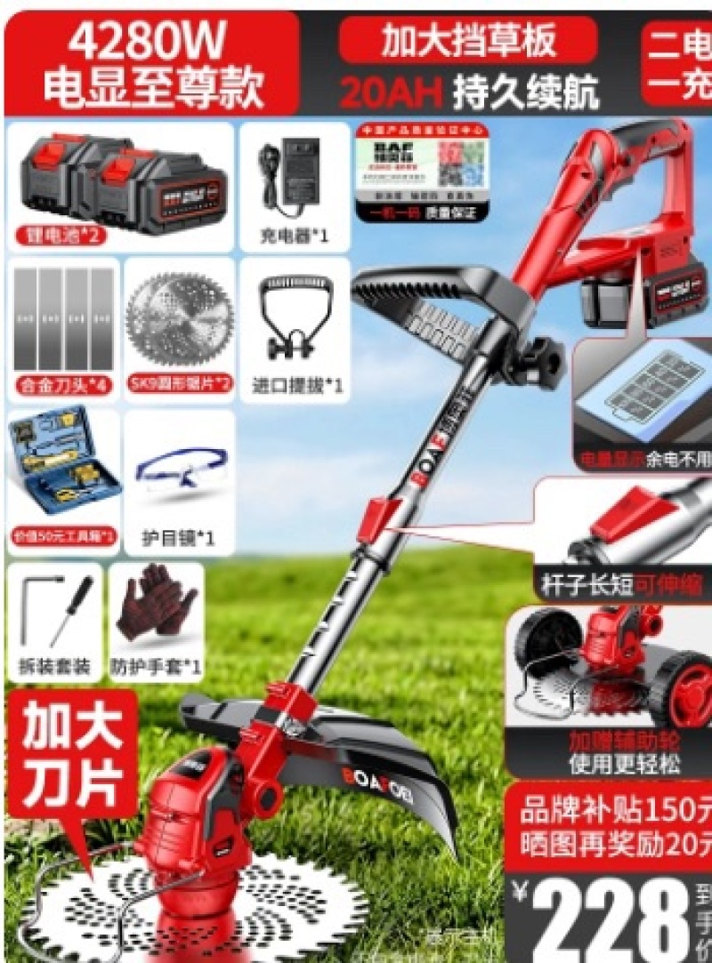 无刷电动割草机手持锂电充电式打锄草大功率小型家用新型除草神器