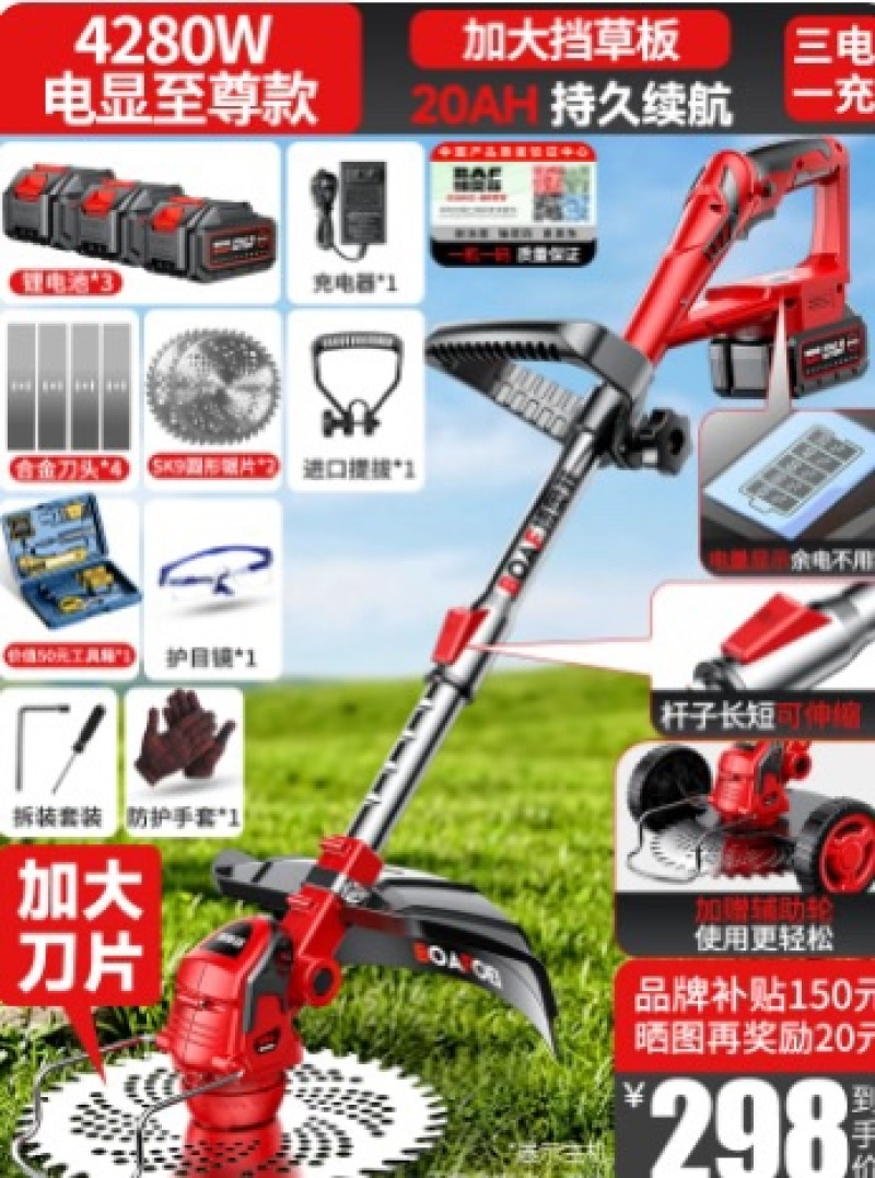 无刷电动割草机手持锂电充电式打锄草大功率小型家用新型除草神器