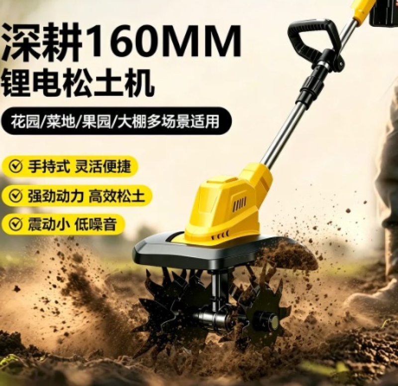 锂电电动耕地机松土机微耕机小型家用菜地翻土机锄草机手持种地