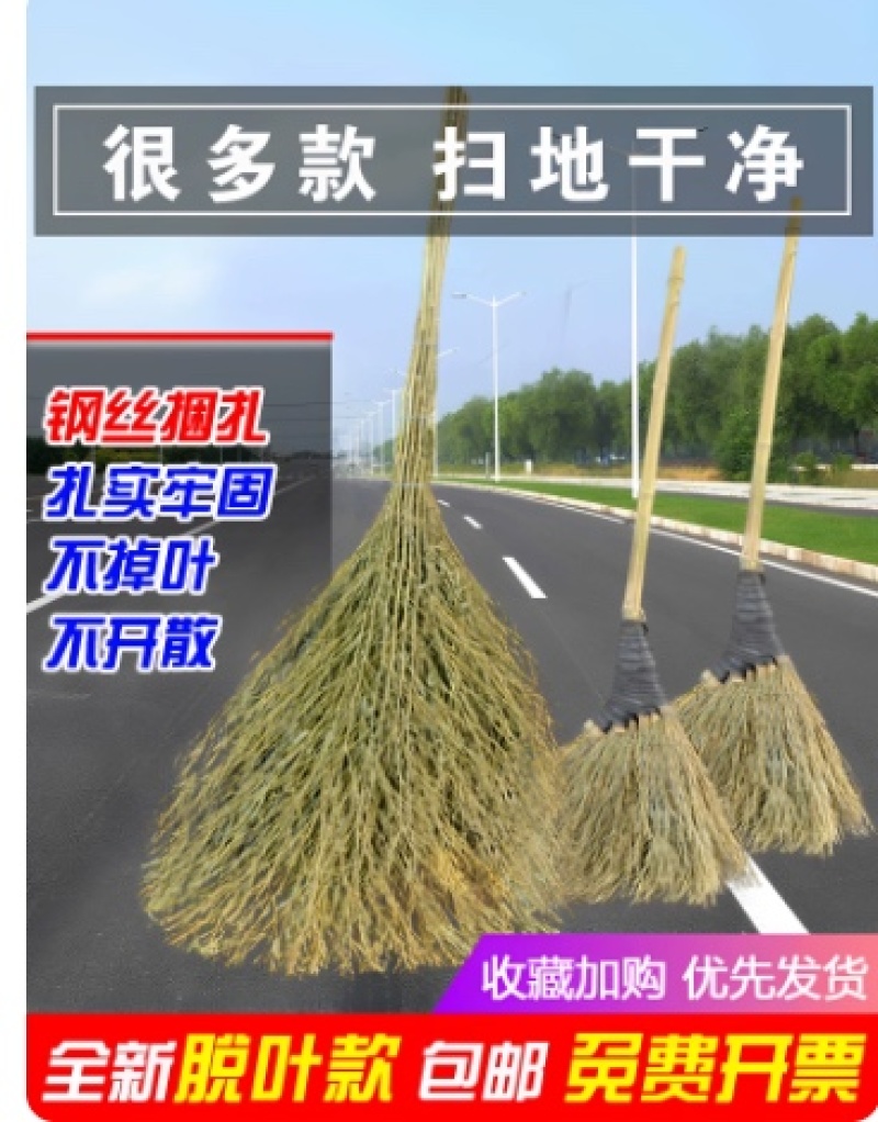 竹扫把大扫把大号老式马路扫帚庭院户外工厂车间专用土笤帚小扫把