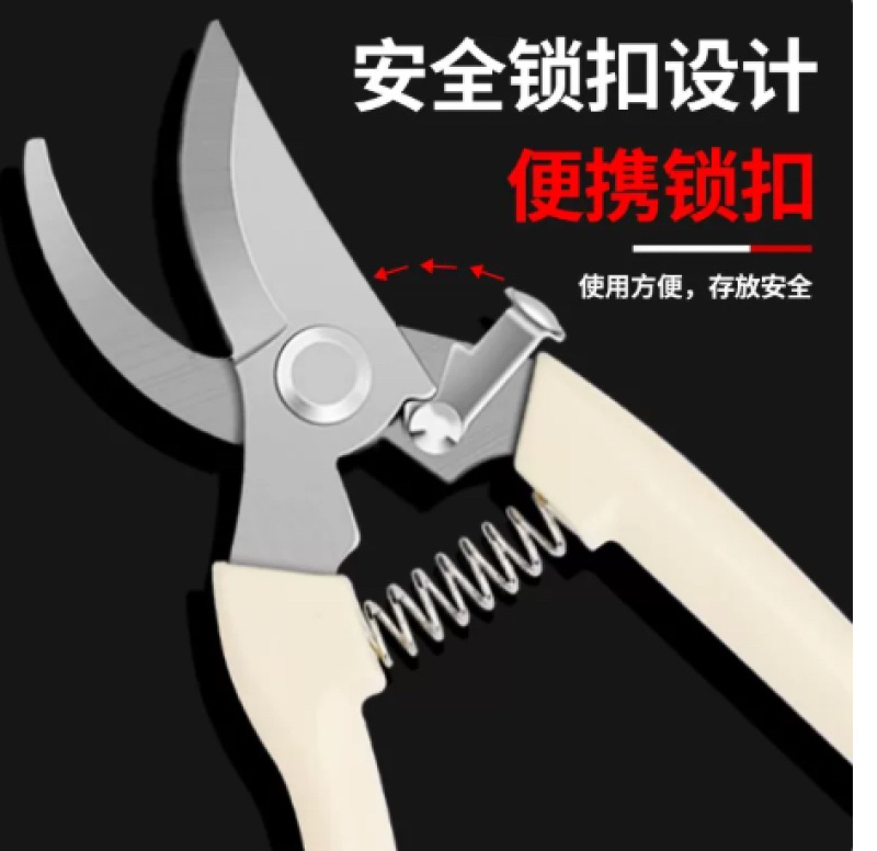 不锈钢树枝修枝剪采摘水果花木剪园林果树花卉枝嫁接园艺剪刀工具