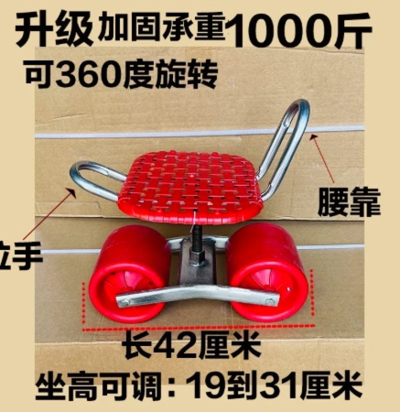 大棚懒汉车移动懒人凳360度旋转升降种植采摘修剪干活省腰小板