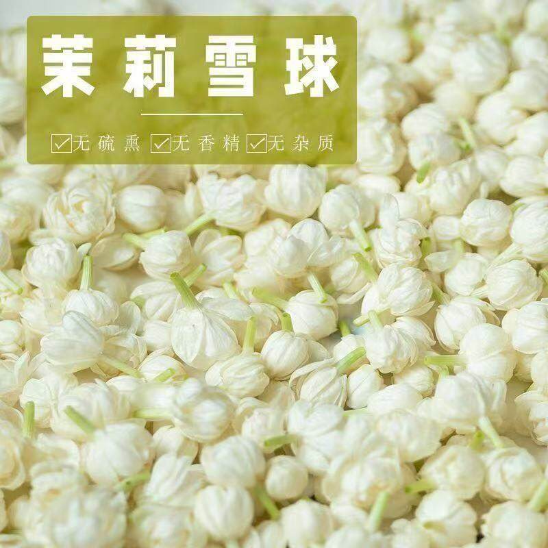 茉莉花茶2026新茶广西横县茉莉雪球特级干花苞泡茶浓香型