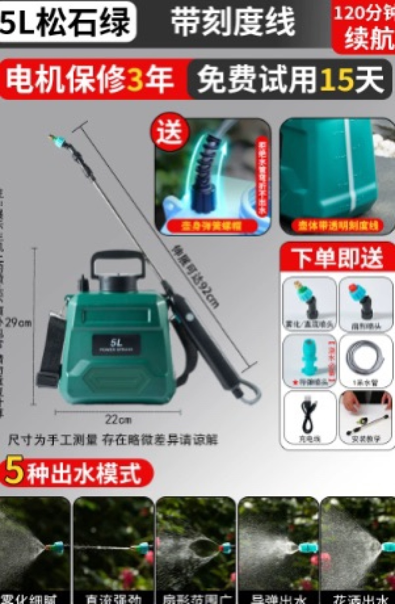 电动喷雾器打药机喷壶农药喷洒器家用小型新款