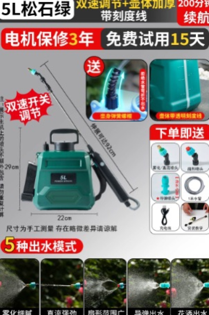电动喷雾器打药机喷壶农药喷洒器家用小型新款