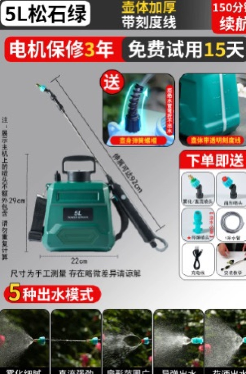 电动喷雾器打药机喷壶农药喷洒器家用小型新款