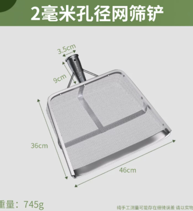 筛土神器漏土玉米花生粮食铲筛子过滤网大枣板栗中药农用簸箕工具