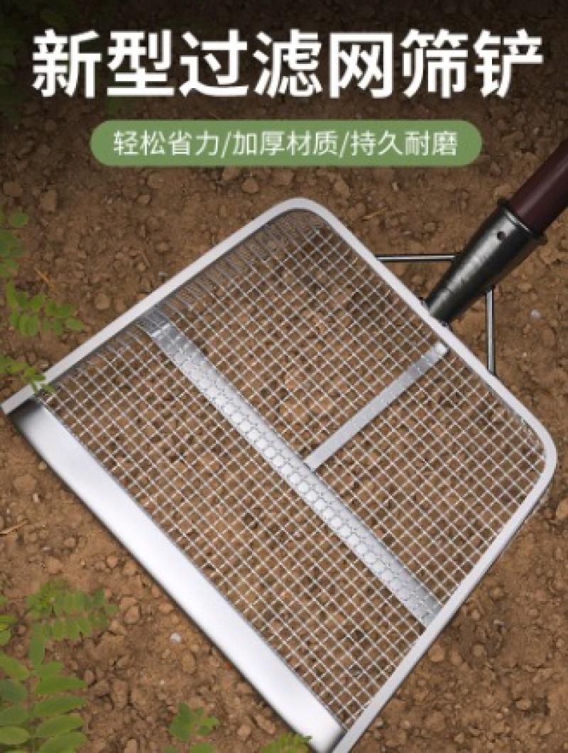 筛土神器漏土玉米花生粮食铲筛子过滤网大枣板栗中药农用簸箕工具