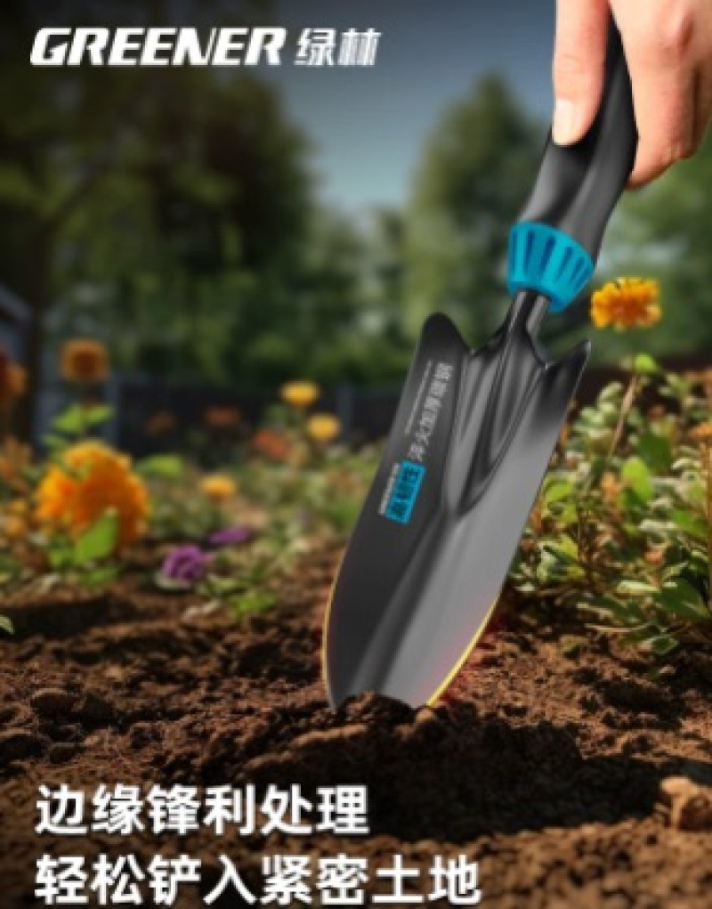 绿林种花园艺工具小铲子家用花铲专用养花挖土种菜赶海套装三件套