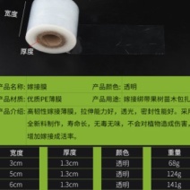 嫁接膜专用膜PE无需打结薄膜自粘式园林果树嫁接胶带包扎带缠绕