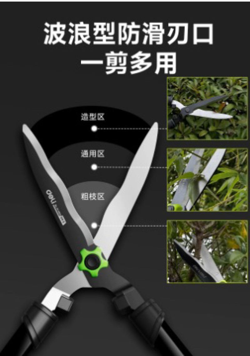 得力修剪树枝专用大剪刀园林园艺剪刀绿化修枝剪果树修花剪草工具