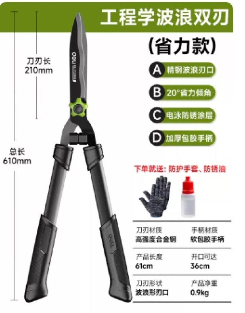 得力修剪树枝专用大剪刀园林园艺剪刀绿化修枝剪果树修花剪草工具