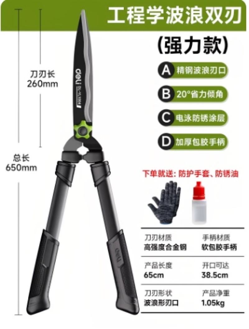 得力修剪树枝专用大剪刀园林园艺剪刀绿化修枝剪果树修花剪草工具