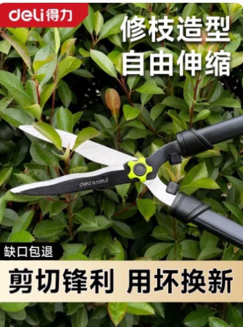 得力修剪树枝专用大剪刀园林园艺剪刀绿化修枝剪果树修花剪草工具