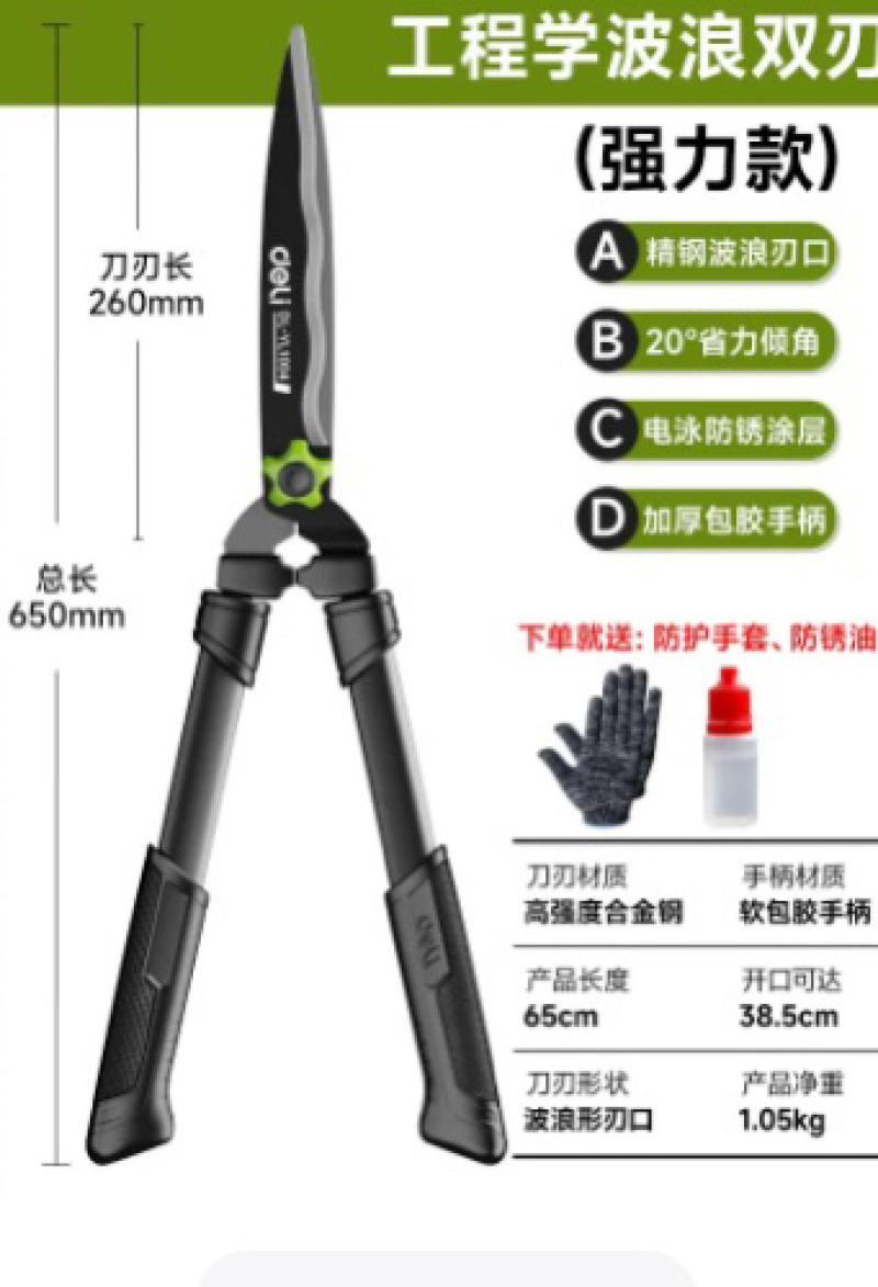 得力修剪树枝专用大剪刀园林园艺剪刀绿化修枝剪果树修花剪草工具