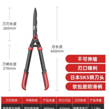 日本质造园艺剪家用草坪修剪花草剪修剪树枝神器绿篱剪粗枝大剪刀