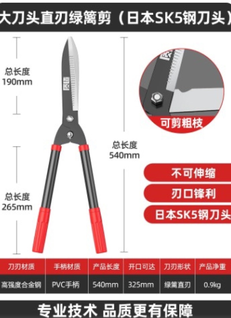 日本质造园艺剪家用草坪修剪花草剪修剪树枝神器绿篱剪粗枝大剪刀