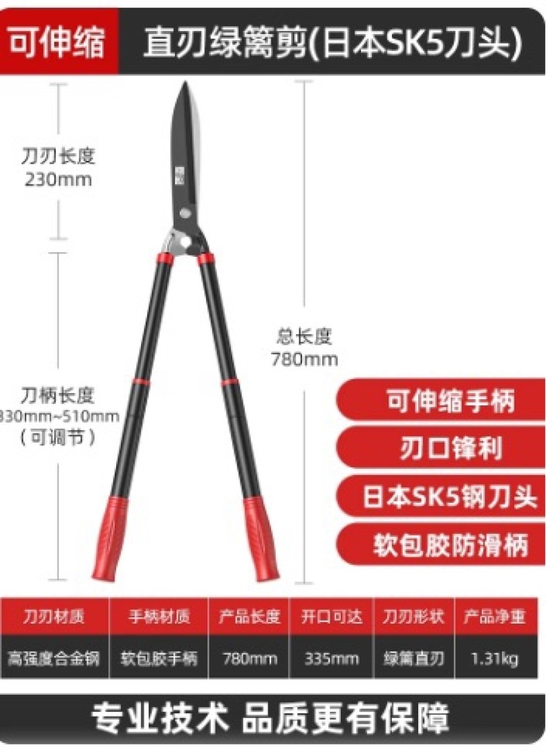 日本质造园艺剪家用草坪修剪花草剪修剪树枝神器绿篱剪粗枝大剪刀