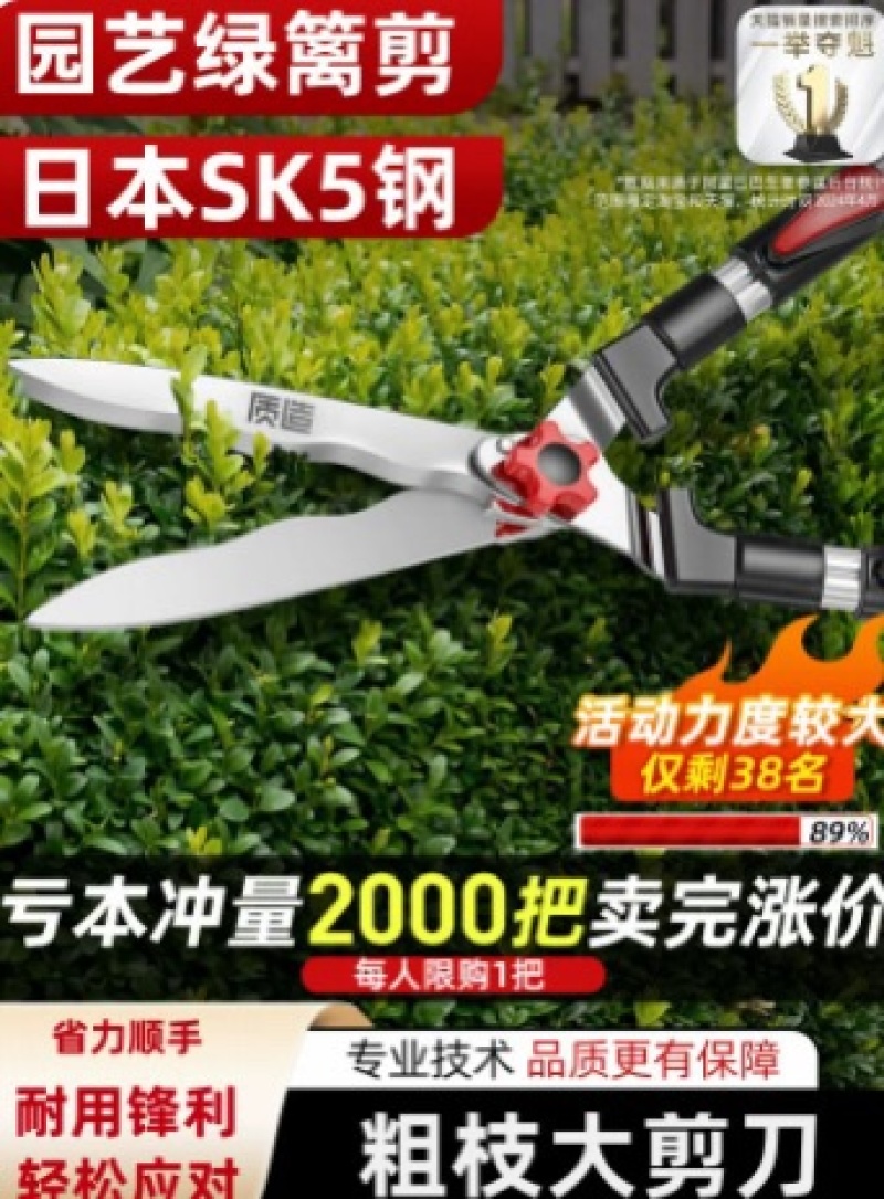 日本质造园艺剪家用草坪修剪花草剪修剪树枝神器绿篱剪粗枝大剪刀
