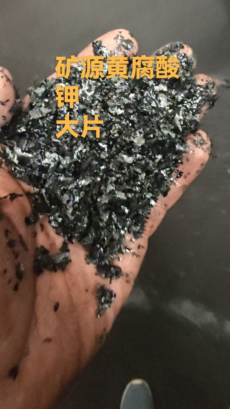矿源黄腐酸钾