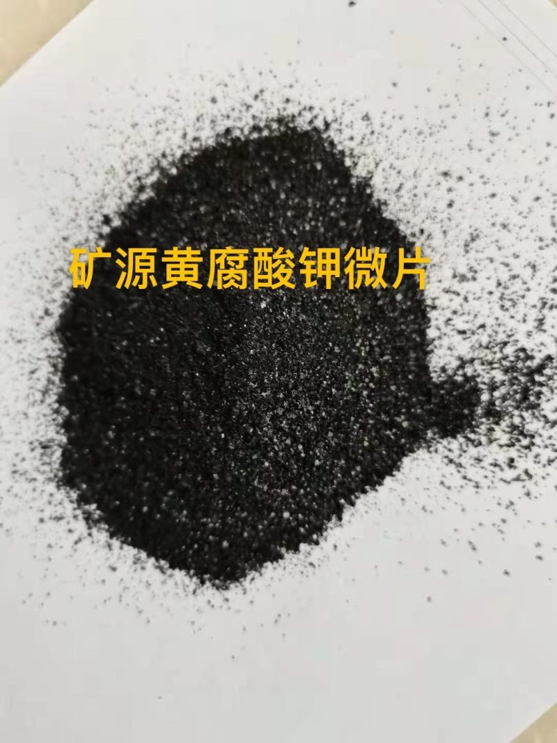 矿源黄腐酸钾